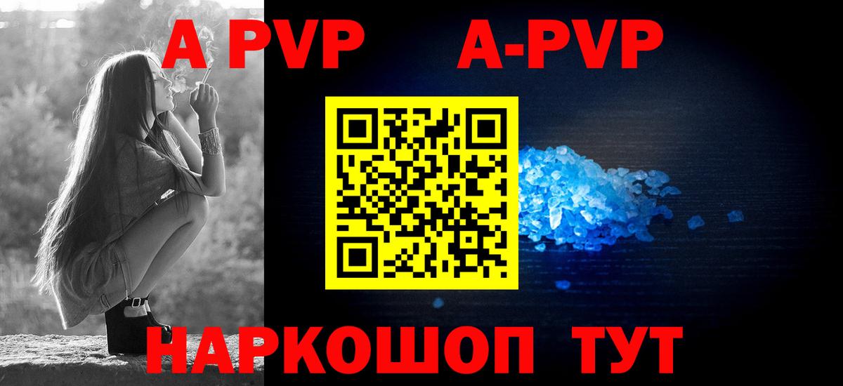 Дальнереченск  Alpha-PVP кристаллы  А ПВП СК КРИС  Альфа ПВП  Вход с VPN 