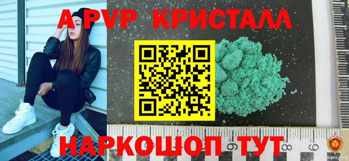APVP СК КРИС Дальнереченск