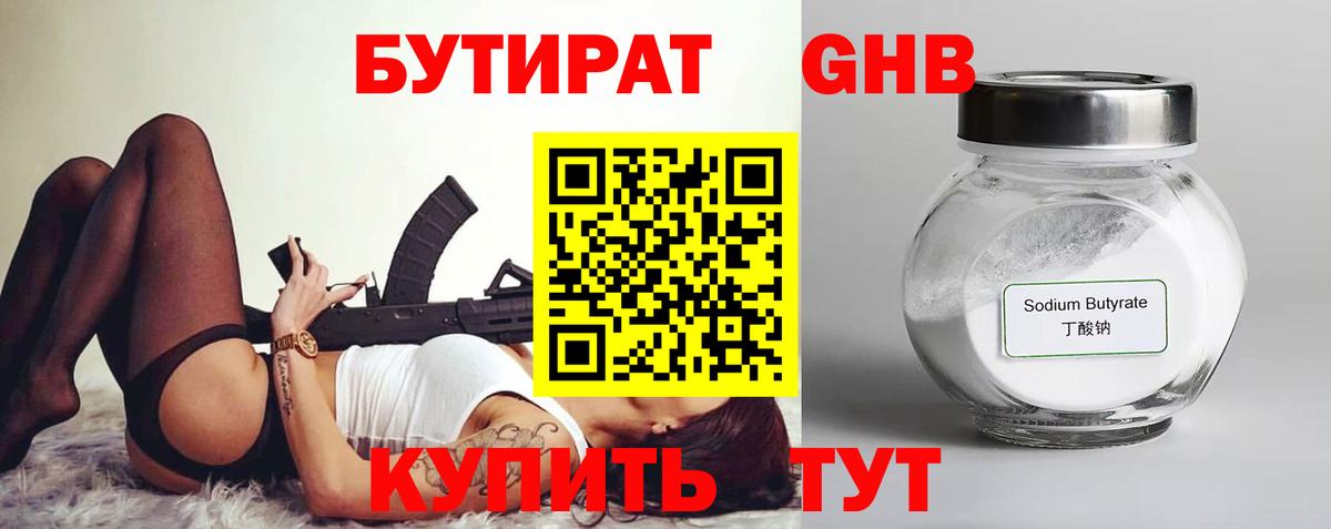 БУТИРАТ оксана Дальнереченск