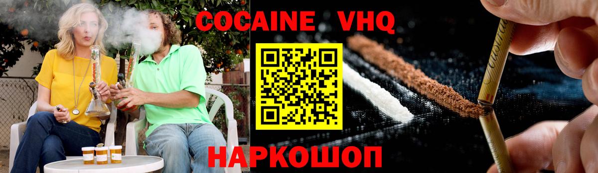 Дальнереченск  COCAIN 99%  Вход с VPN  купить наркотики сайты  Кокаин 97% 