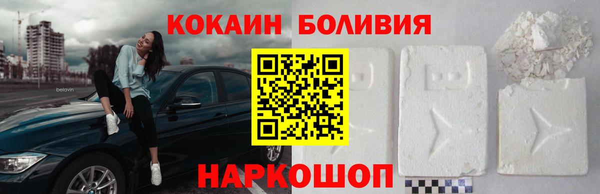Cocaine  Дальнереченск  дарнет шоп  Кокаин Columbia  COCAIN Колумбийский 