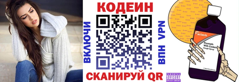МЕГА зеркало  Дальнереченск  Кодеиновый сироп Lean Purple Drank 