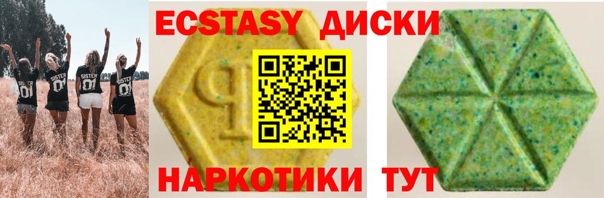Ecstasy 99%  Экстази 280 MDMA  Дальнереченск  Вход с VPN 