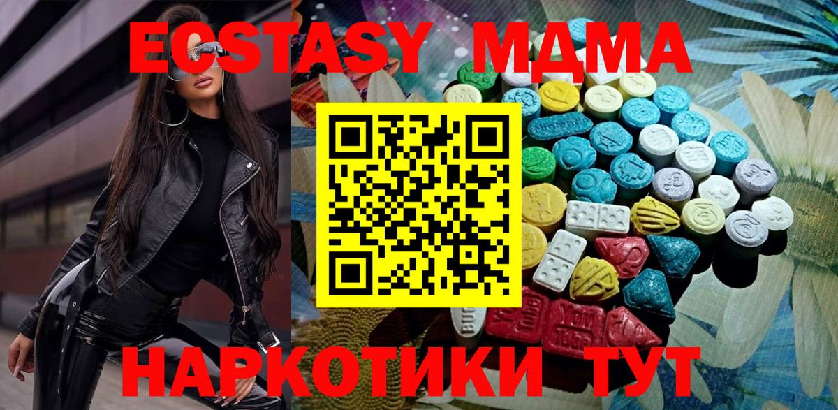 Ecstasy mix  Дальнереченск  ЭКСТАЗИ  ЭКСТАЗИ 280 MDMA 