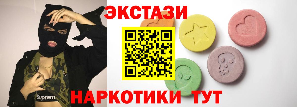Ecstasy MDMA Дальнереченск