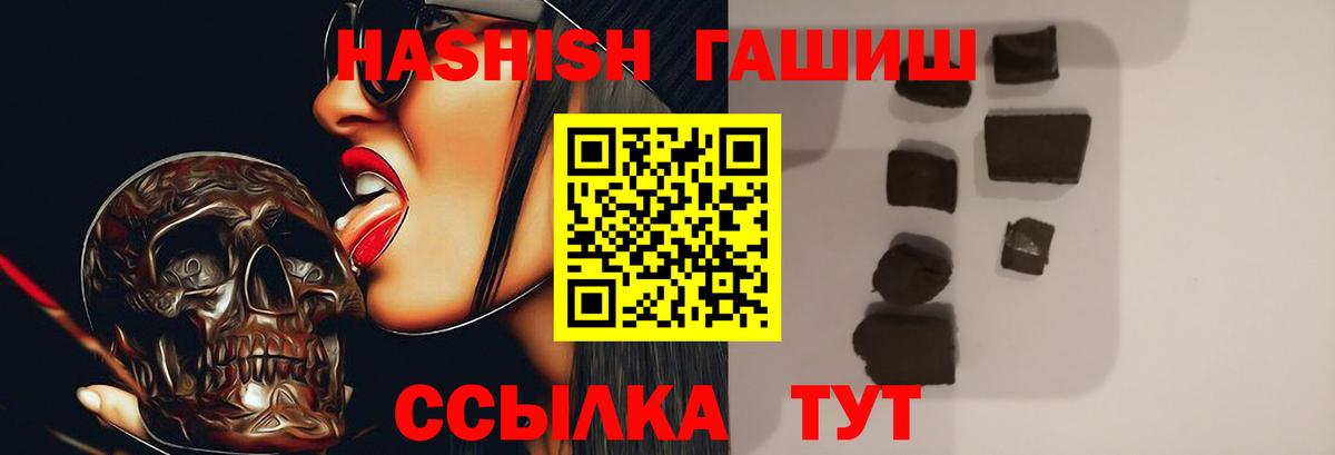 ГАШ VHQ  Дальнереченск  ГАШИШ  Гашиш Premium 