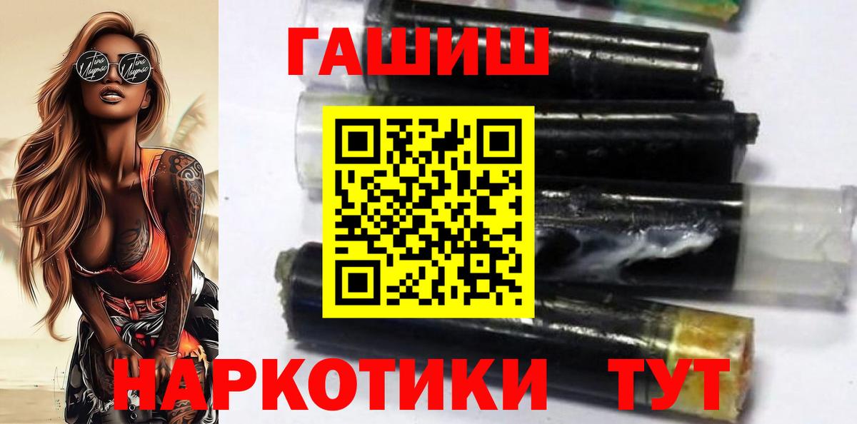 Дальнереченск  ГАШ индика сатива  ГАШ гашик  Гашиш  Вход с VPN 
