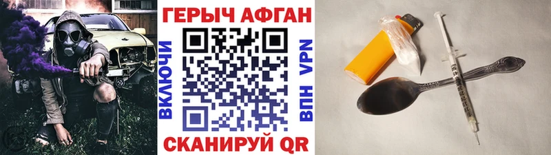 даркнет как зайти Дальнереченск Героин гречка