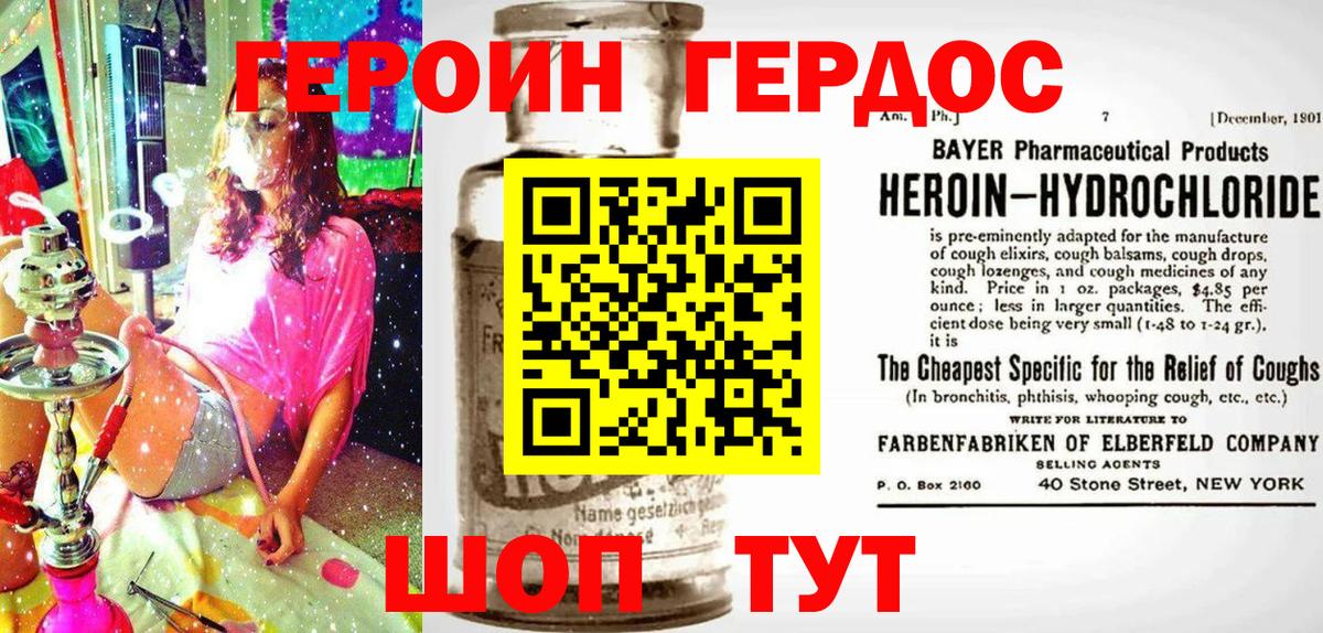 Дальнереченск  Героин  Вход с VPN  Героин гречка 