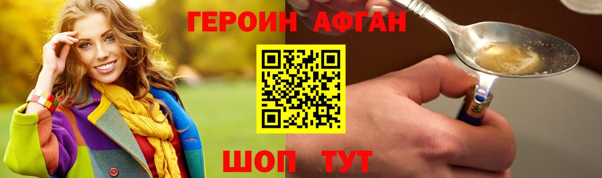 ГЕРОИН VHQ Дальнереченск