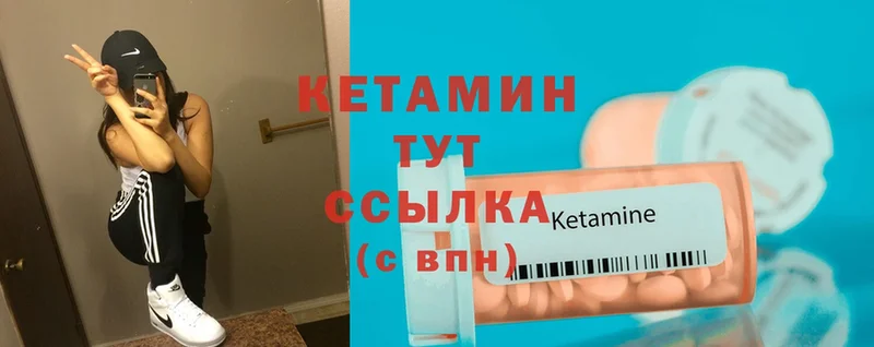 КЕТАМИН ketamine  Дальнереченск 