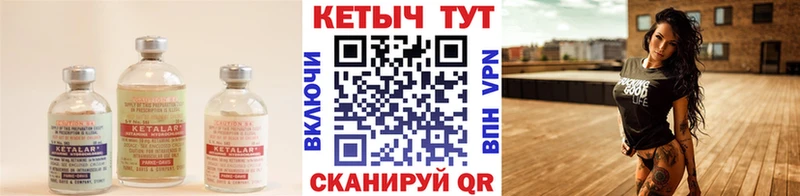 купить наркотики сайты  Дальнереченск  КЕТАМИН VHQ 