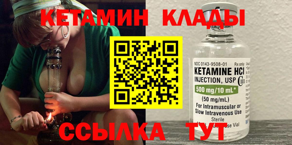 КЕТАМИН VHQ  КЕТАМИН ketamine  Дальнереченск  Вход с VPN 