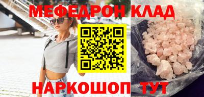 метамфетамин Балахна