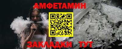амфетамин Гагарин
