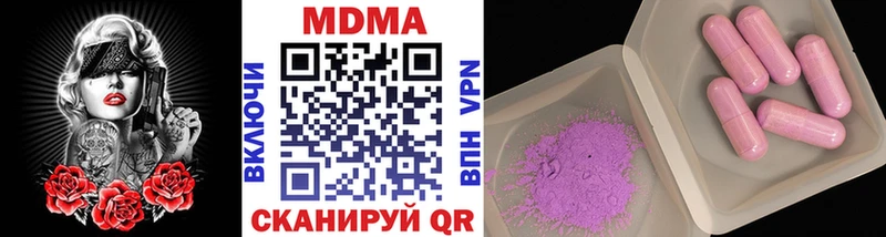 мориарти наркотические препараты  продажа наркотиков  Дальнереченск  MDMA Molly 