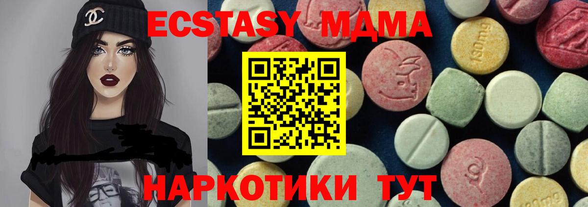 Дальнереченск  МДМА  Вход с VPN  МДМА молли 