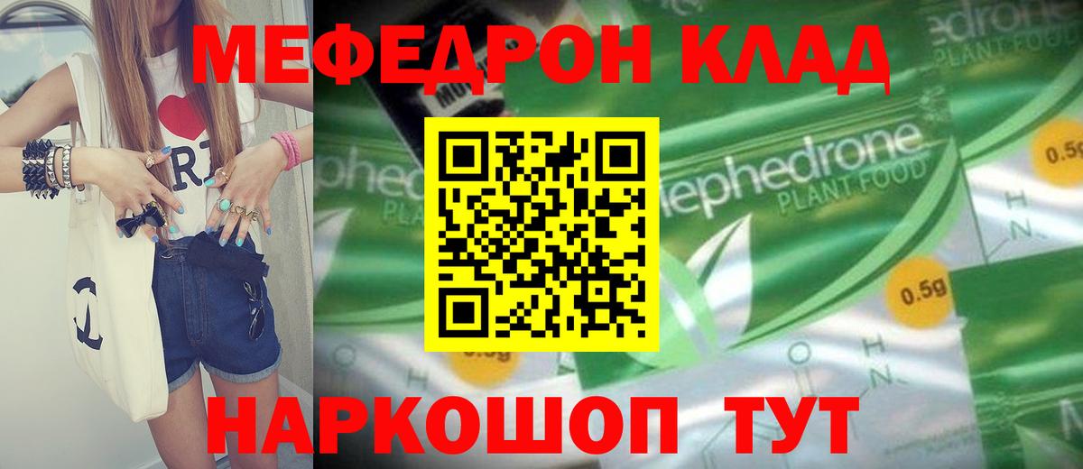 Меф mephedrone  Меф  Дальнереченск  МЕФ 4 MMC  Мефедрон  Вход с VPN 
