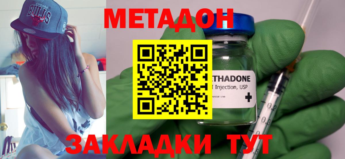МЕТАДОН кристалл  Вход с VPN  omg рабочий сайт  Дальнереченск 