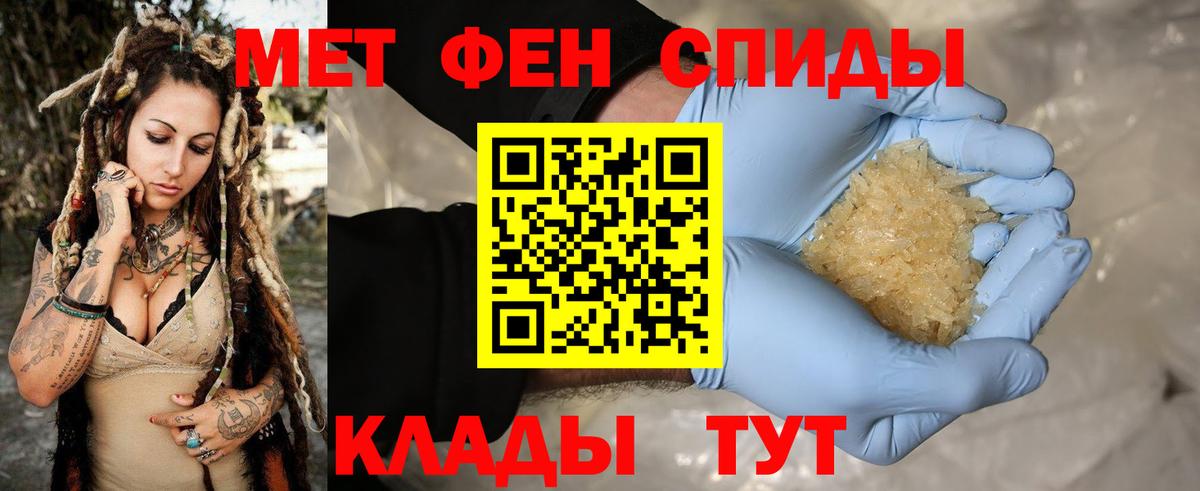 Дальнереченск  Первитин Methamphetamine  Вход с VPN 