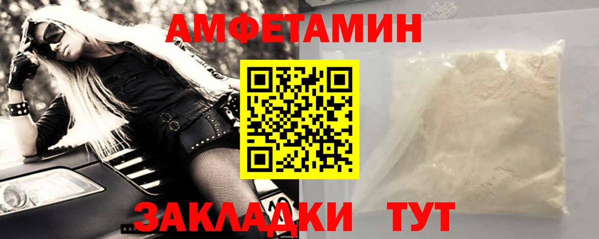 МЕТАМФЕТАМИН мет  МЕТАМФЕТАМИН мет  Дальнереченск 
