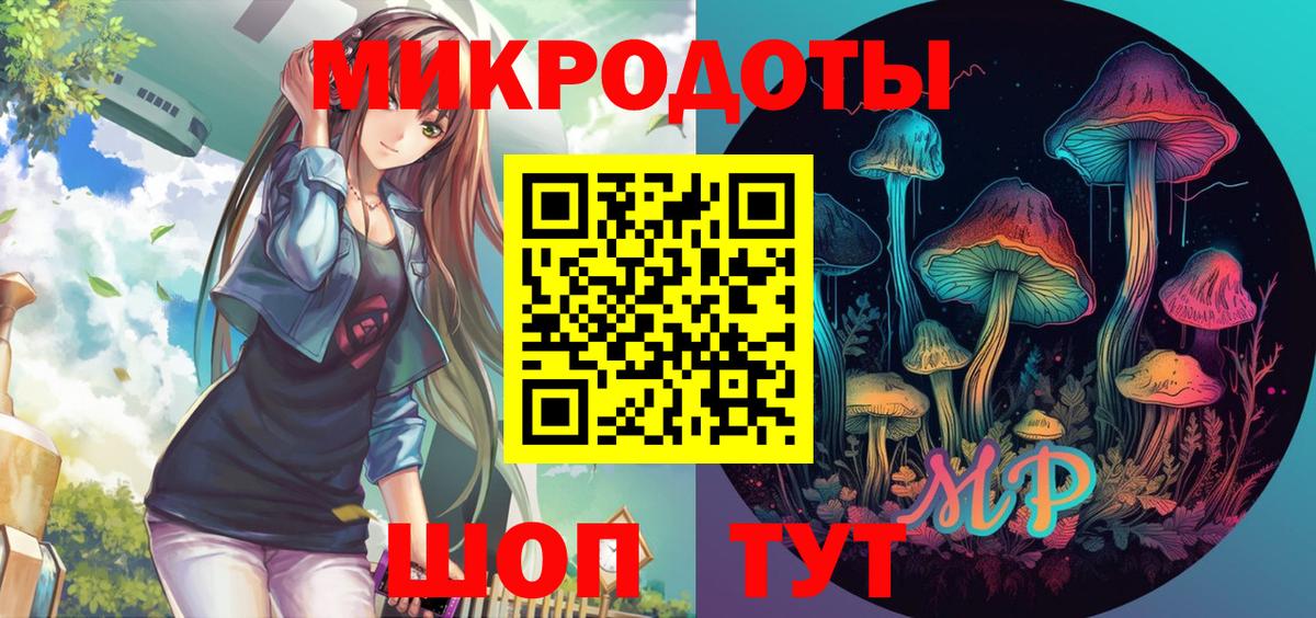 Псилоцибиновые грибы ЛСД Дальнереченск