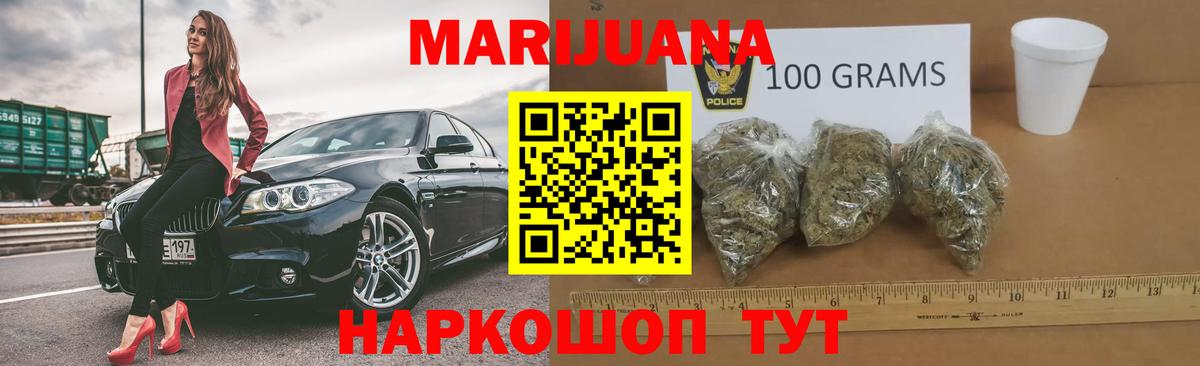 Дальнереченск  Бошки марихуана LSD WEED  Канабис Amnesia  Каннабис конопля  Вход с VPN 