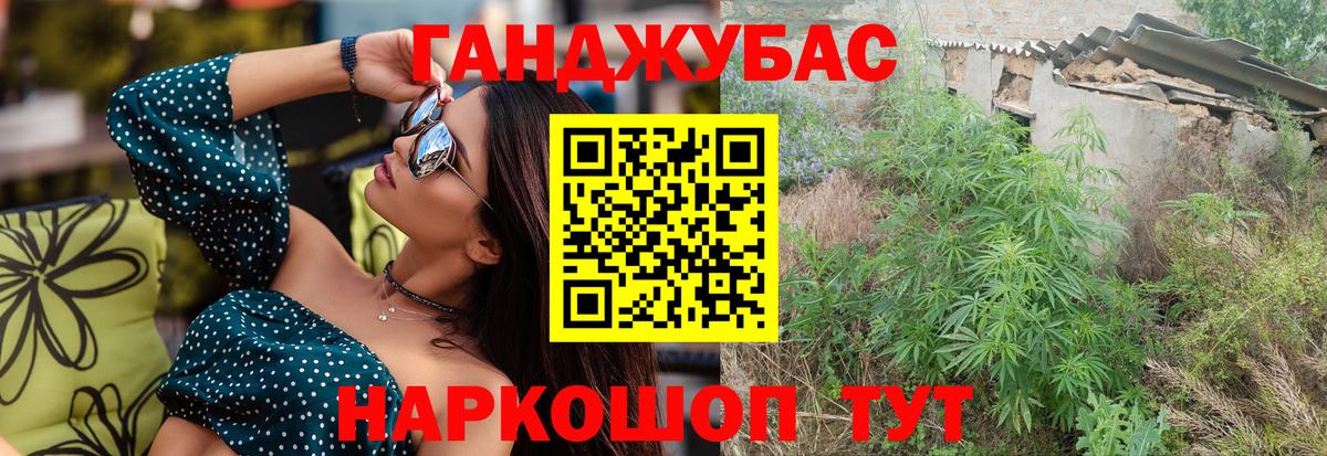 Канабис тримм Дальнереченск